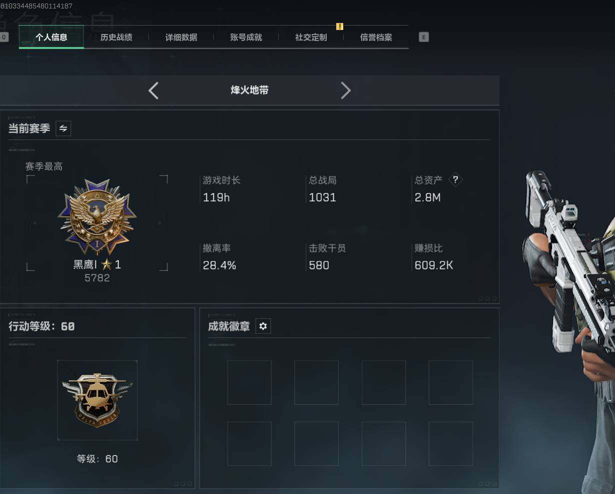 SJZQM383626三角洲行动账号详情图4 SJZQM383626三角洲行动账号详情图4