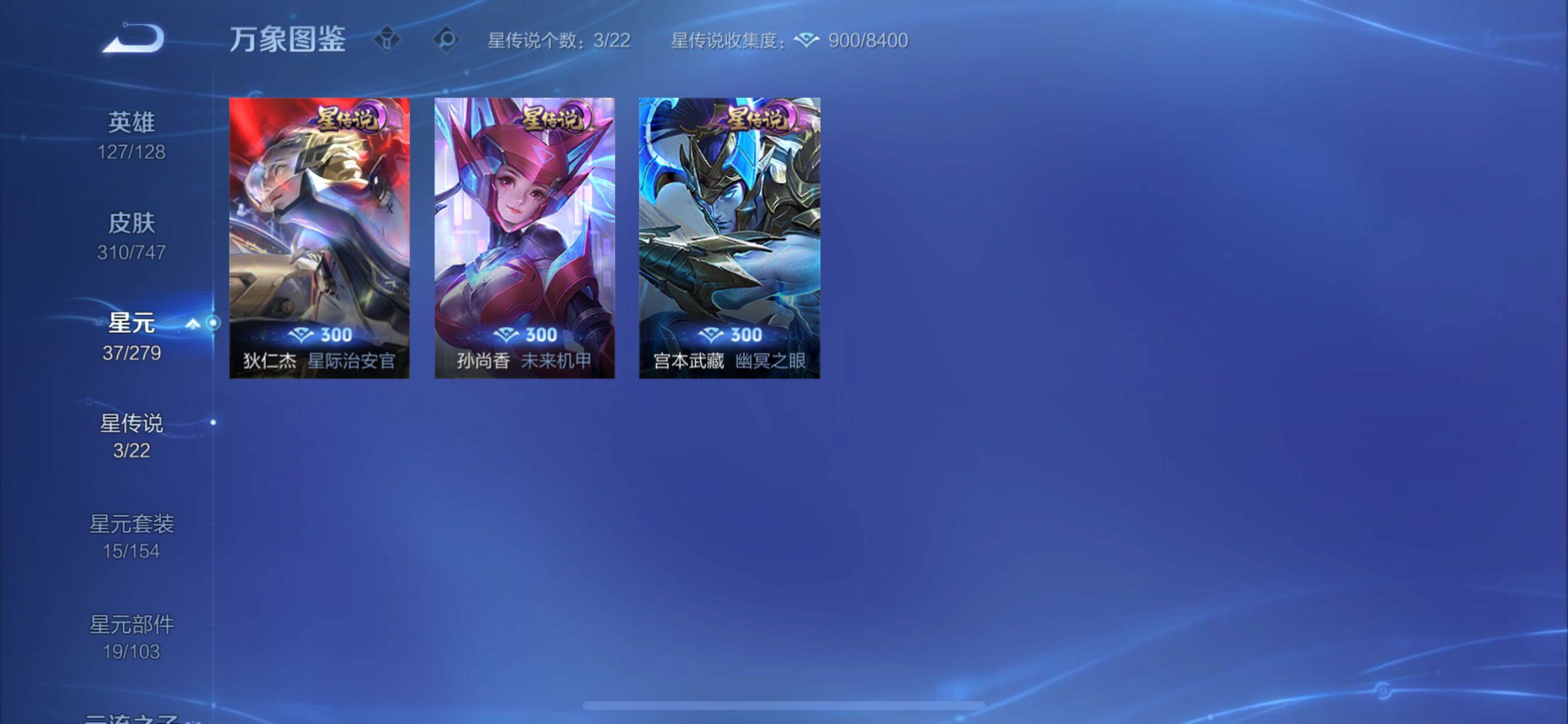 WZCMY3473475王者荣耀账号详情图14