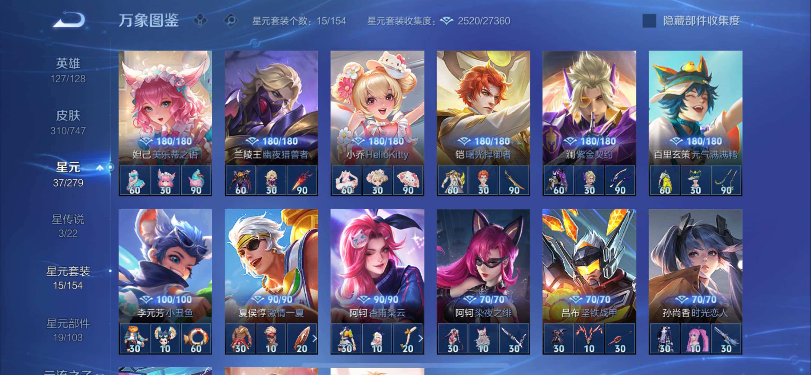 WZCMY3473475王者荣耀账号详情图16