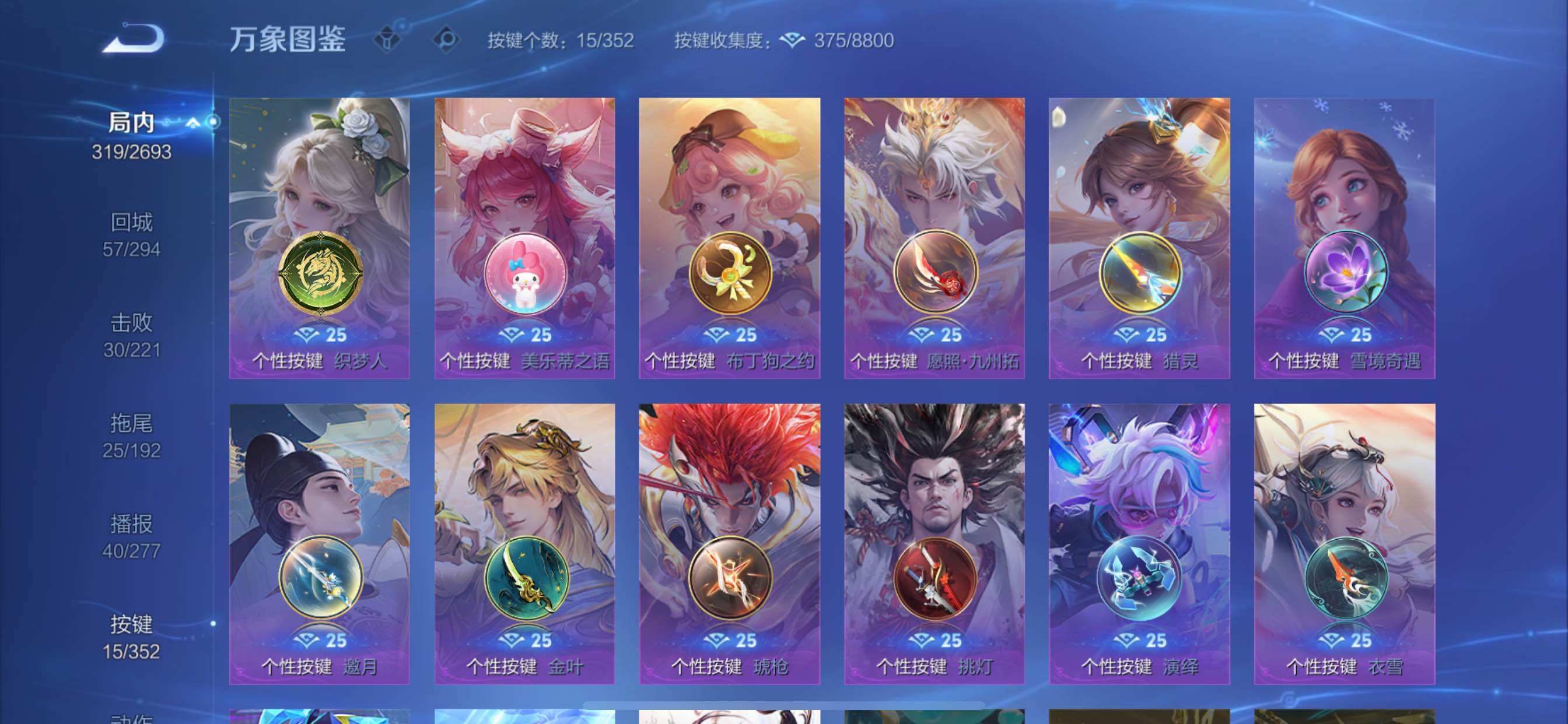 WZCMY3473475王者荣耀账号详情图15