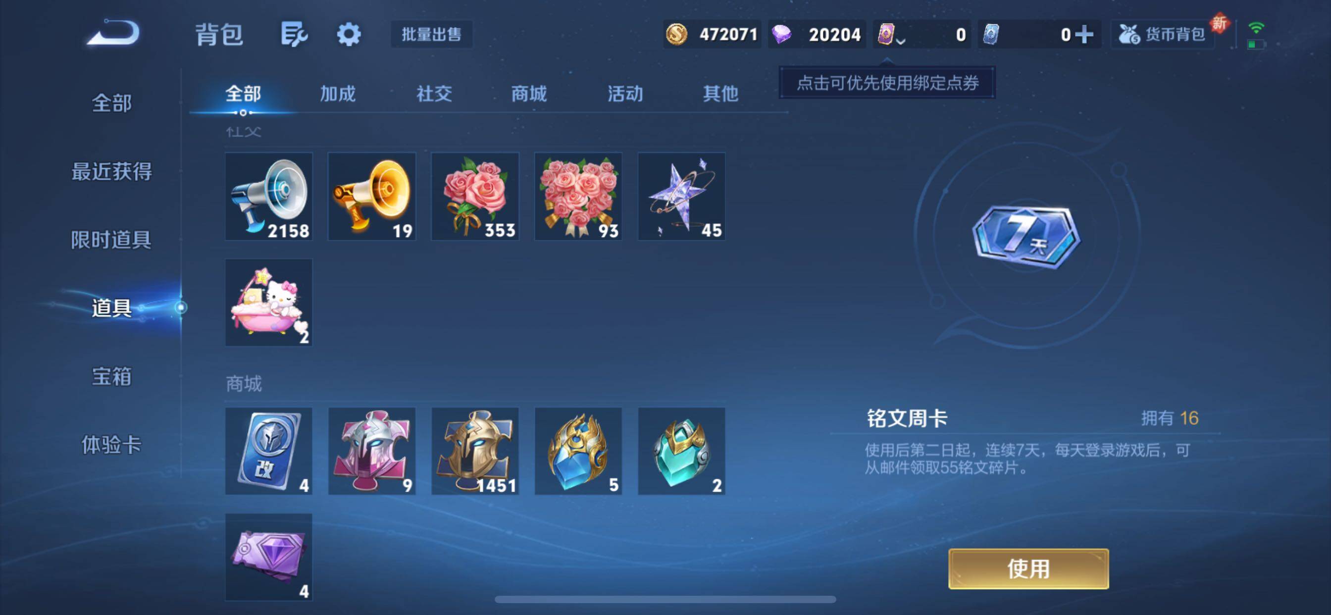 WZCMY3473475王者荣耀账号详情图19