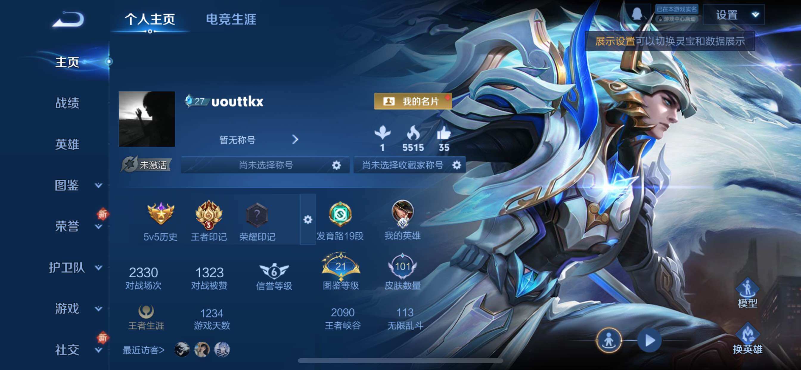 WZCMY3430527王者荣耀账号详情图2 WZCMY3430527王者荣耀账号详情图2