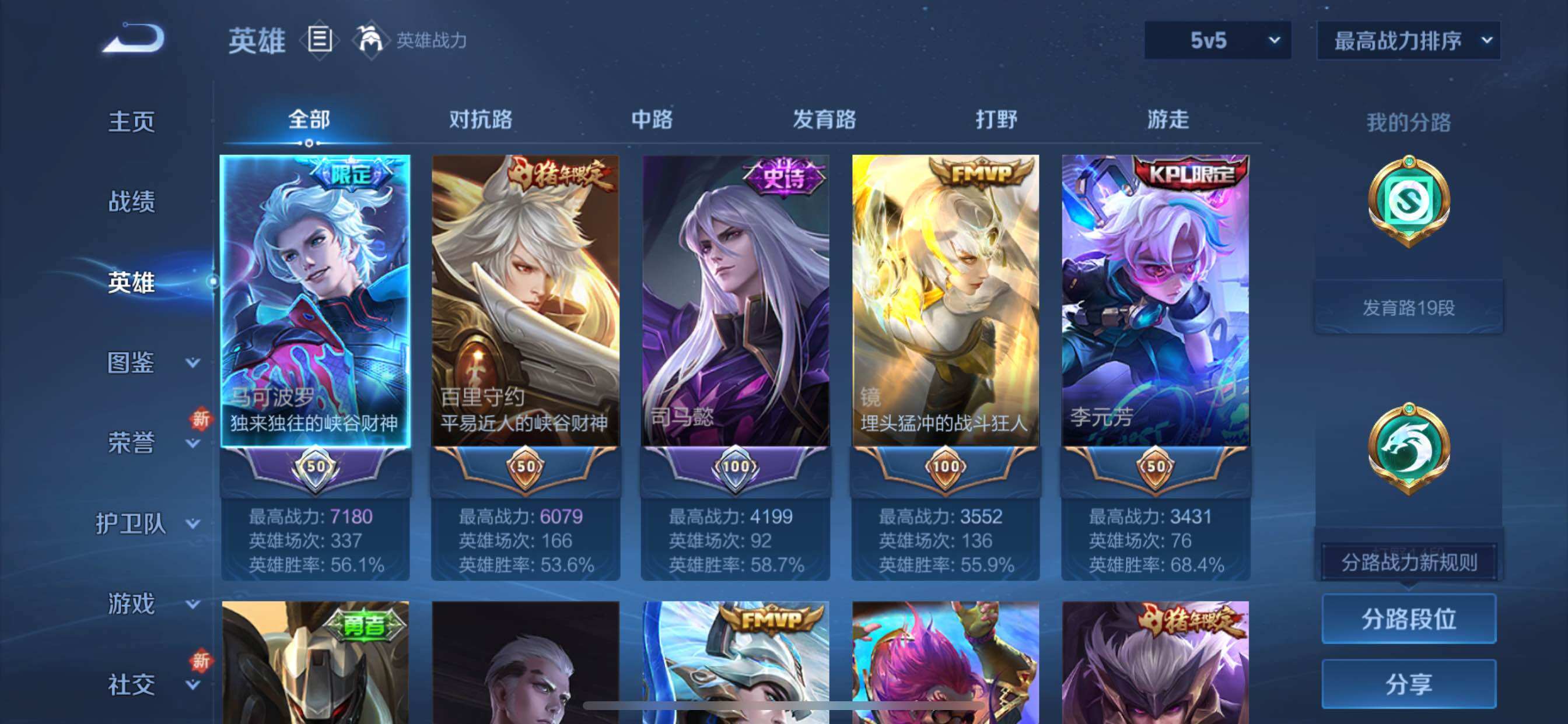 WZCMY3430527王者荣耀账号详情图3 WZCMY3430527王者荣耀账号详情图3