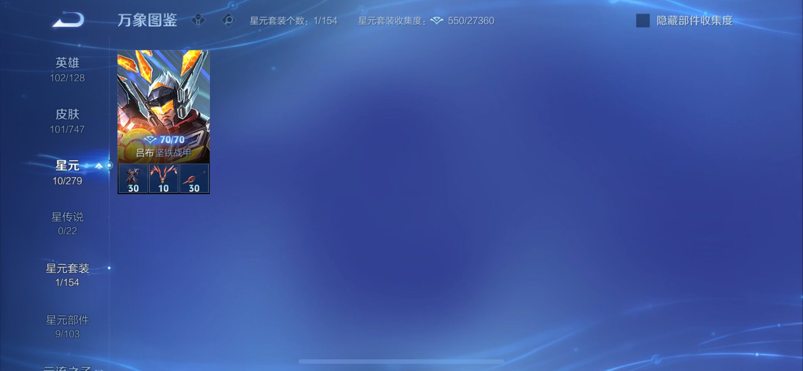 WZCMY3430527王者荣耀账号详情图9 WZCMY3430527王者荣耀账号详情图9