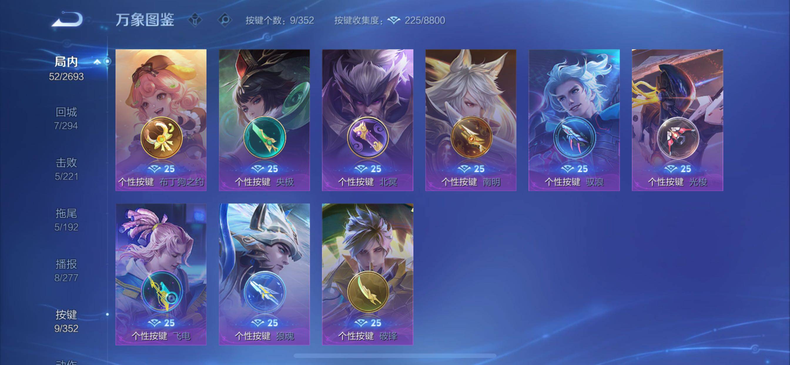 WZCMY3430527王者荣耀账号详情图10 WZCMY3430527王者荣耀账号详情图10