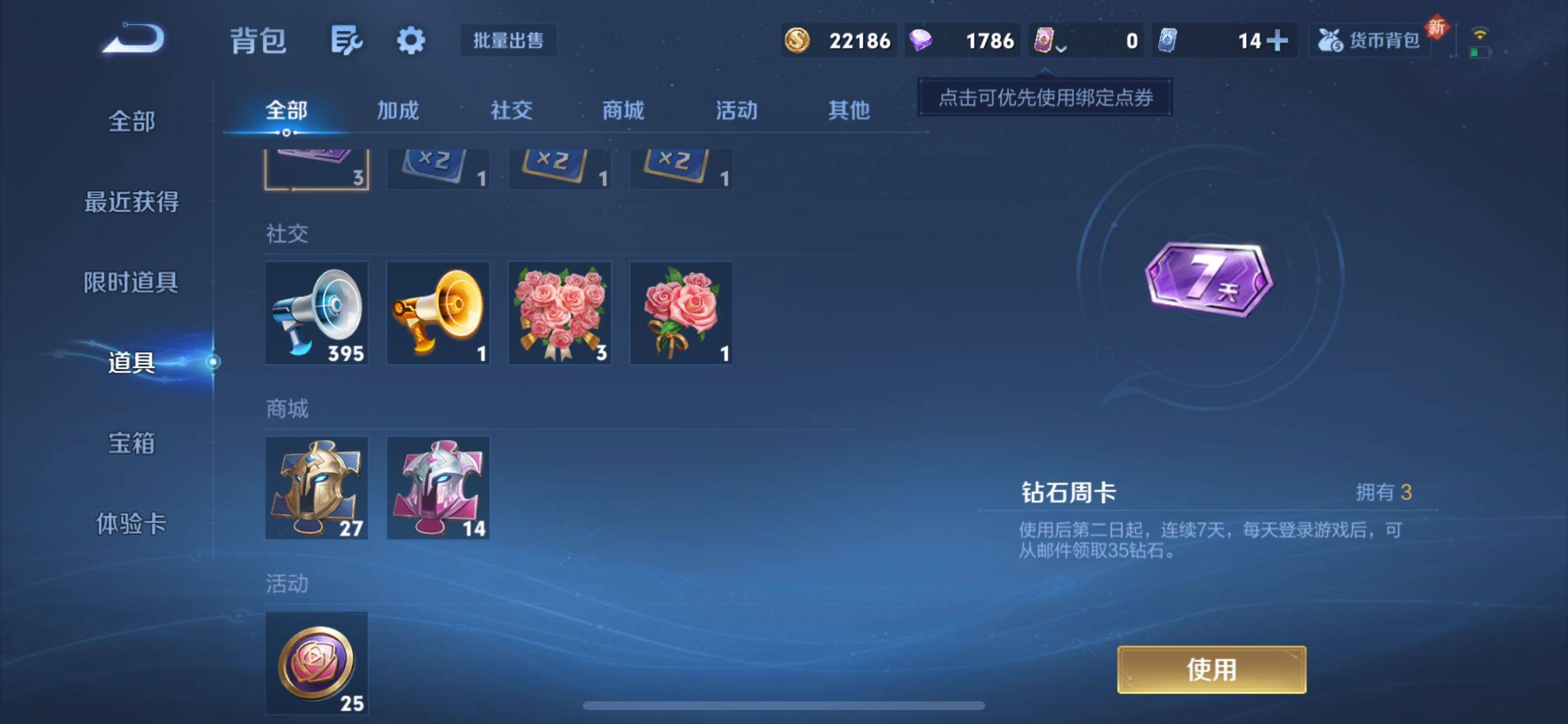 WZCMY3430527王者荣耀账号详情图12 WZCMY3430527王者荣耀账号详情图12