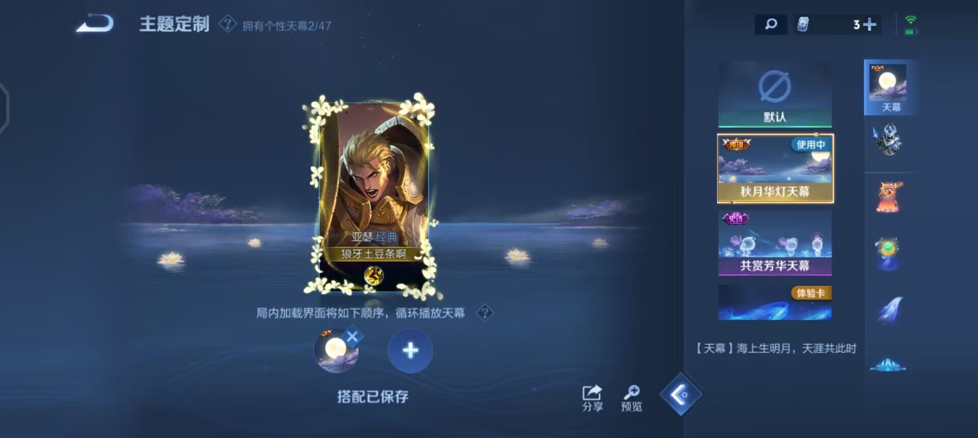 WZQM3430464王者荣耀账号详情图5 WZQM3430464王者荣耀账号详情图5