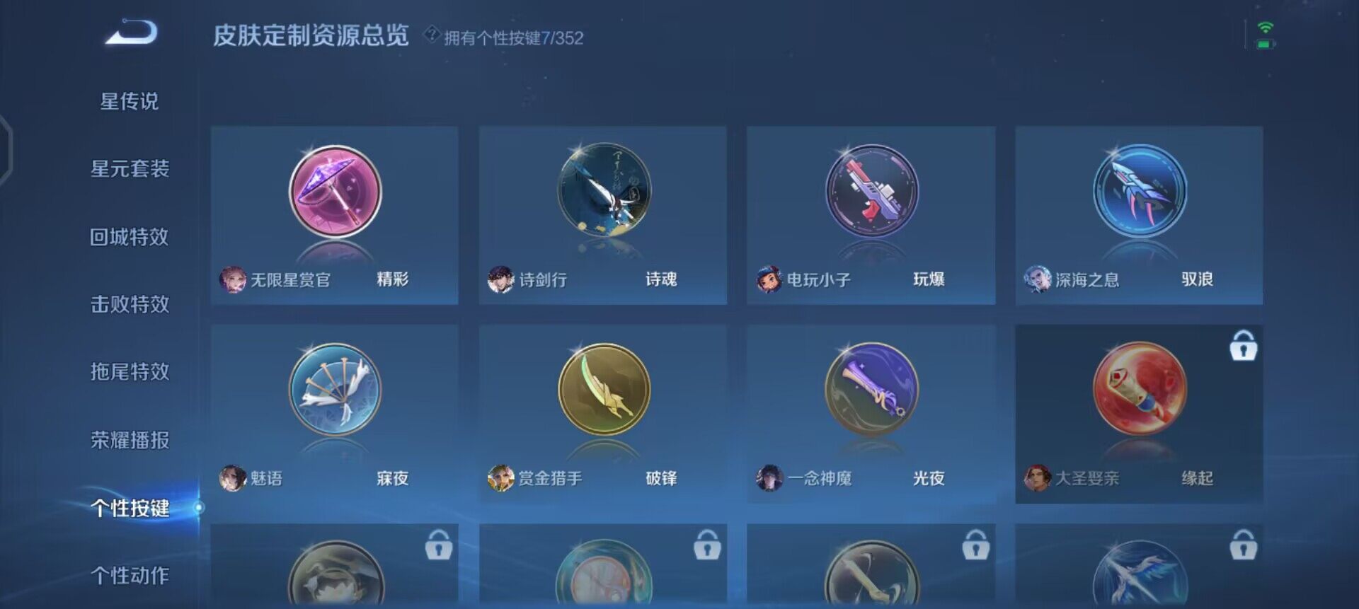 WZQM3430464王者荣耀账号详情图7 WZQM3430464王者荣耀账号详情图7