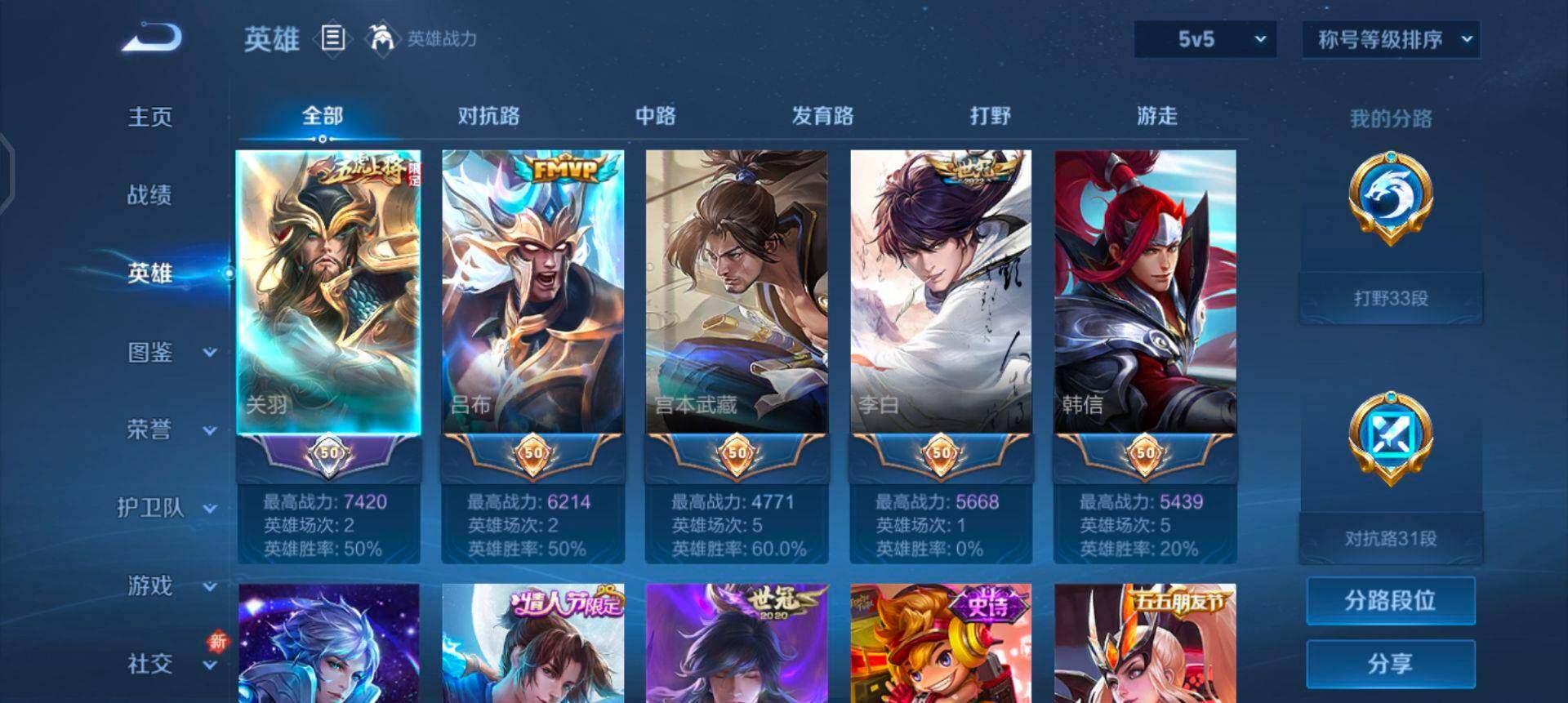 WZQM3430464王者荣耀账号详情图9 WZQM3430464王者荣耀账号详情图9