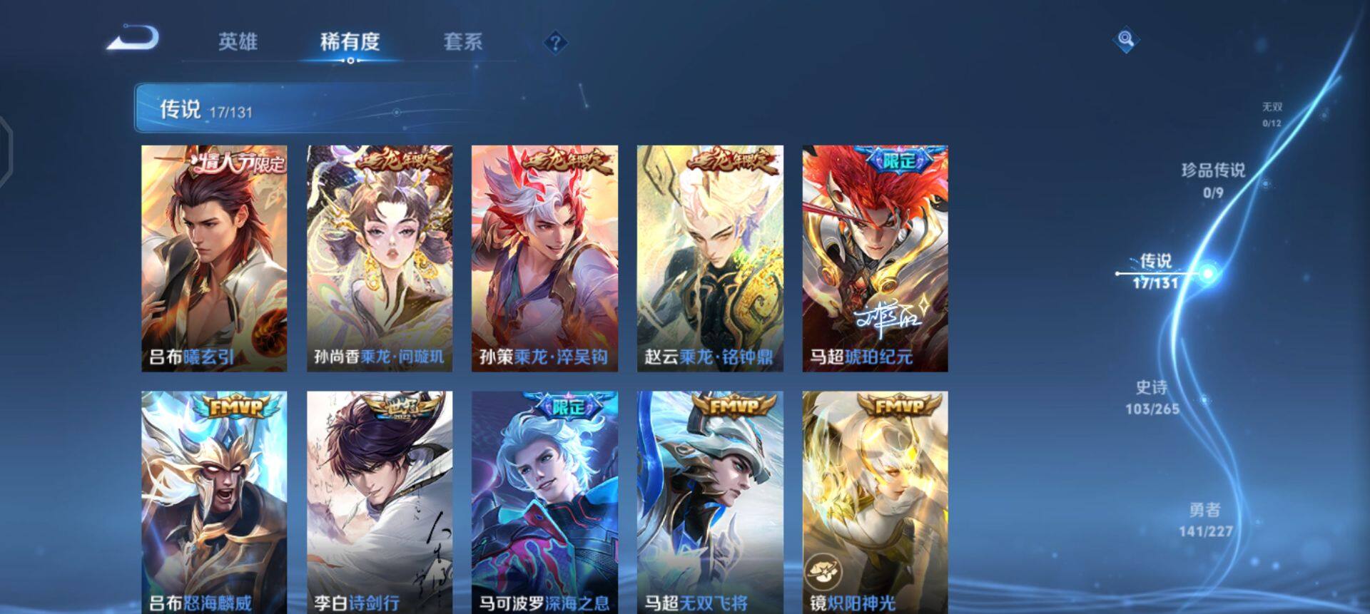 WZQM3430464王者荣耀账号详情图11 WZQM3430464王者荣耀账号详情图11