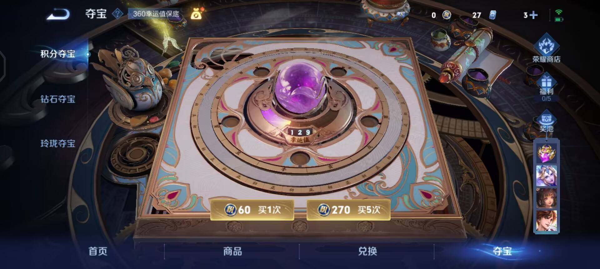 WZQM3430464王者荣耀账号详情图12 WZQM3430464王者荣耀账号详情图12