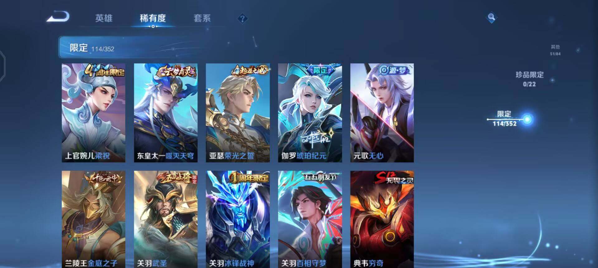 WZQM3430464王者荣耀账号详情图13 WZQM3430464王者荣耀账号详情图13