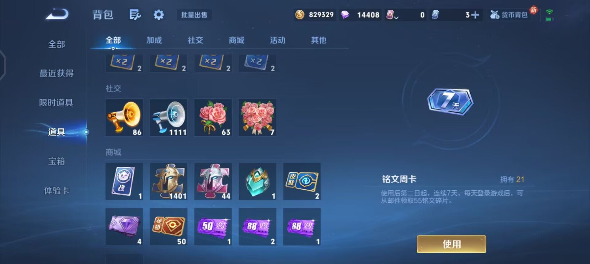 WZQM3430464王者荣耀账号详情图17 WZQM3430464王者荣耀账号详情图17