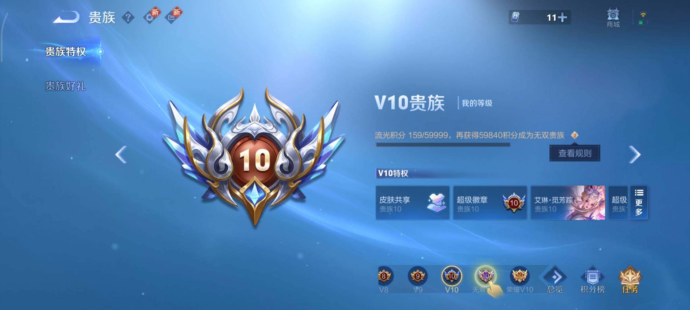 WZCMY3430528王者荣耀账号详情图32 WZCMY3430528王者荣耀账号详情图32