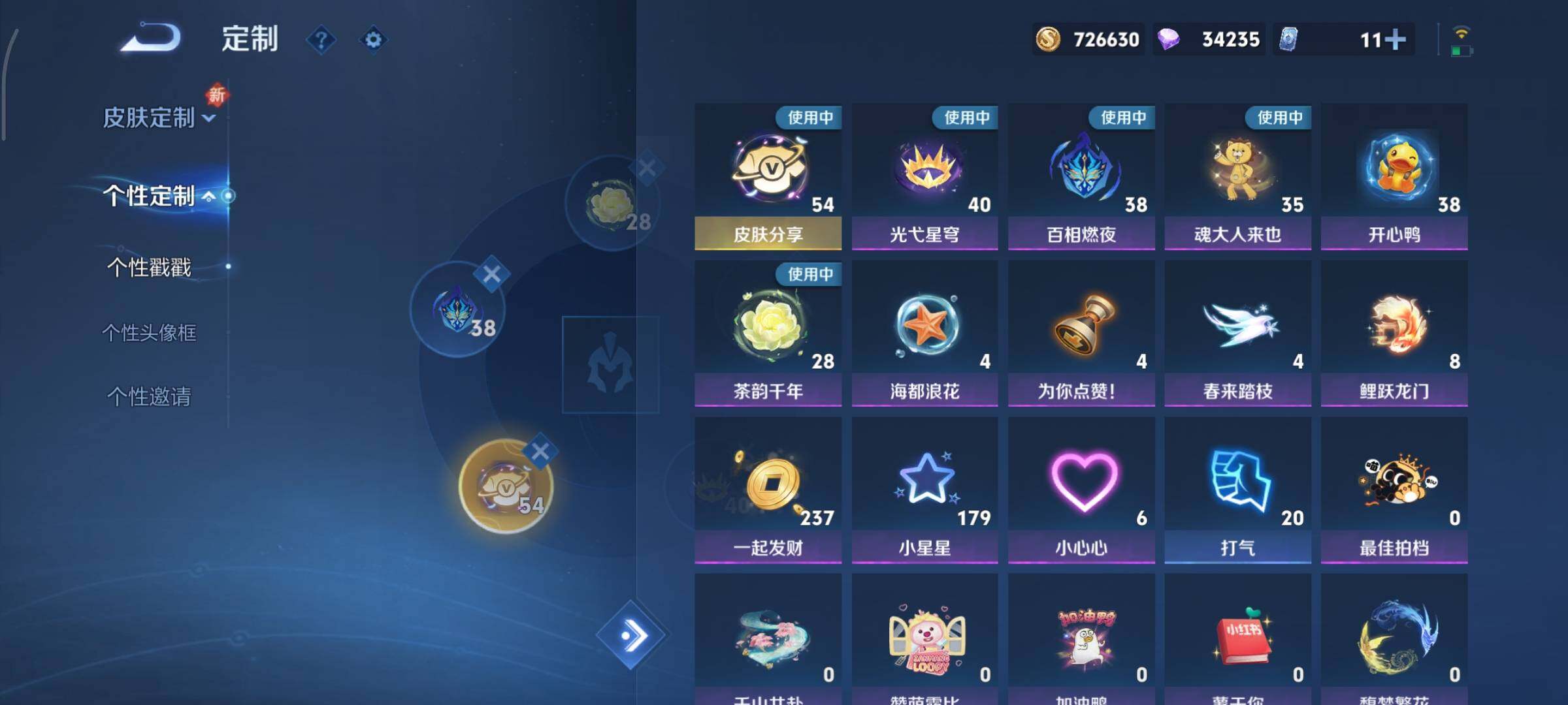 WZCMY3430528王者荣耀账号详情图34 WZCMY3430528王者荣耀账号详情图34