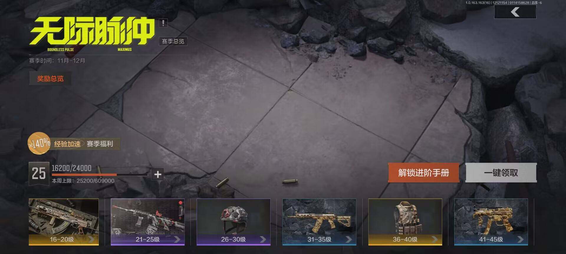 AQQM317121暗区突围账号详情图5 AQQM317121暗区突围账号详情图5