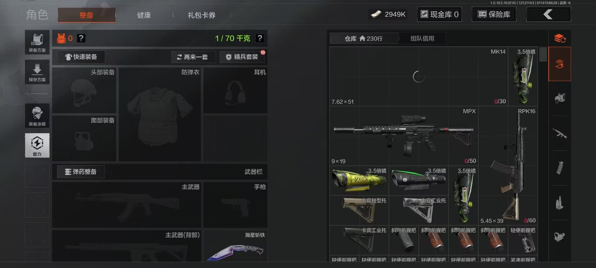 AQQM317121暗区突围账号详情图6 AQQM317121暗区突围账号详情图6