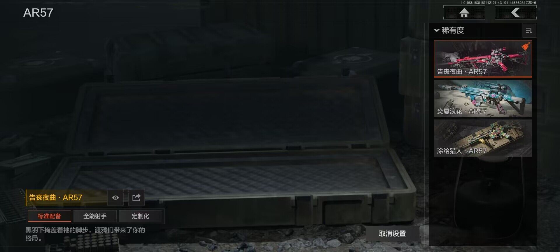 AQQM317121暗区突围账号详情图7 AQQM317121暗区突围账号详情图7