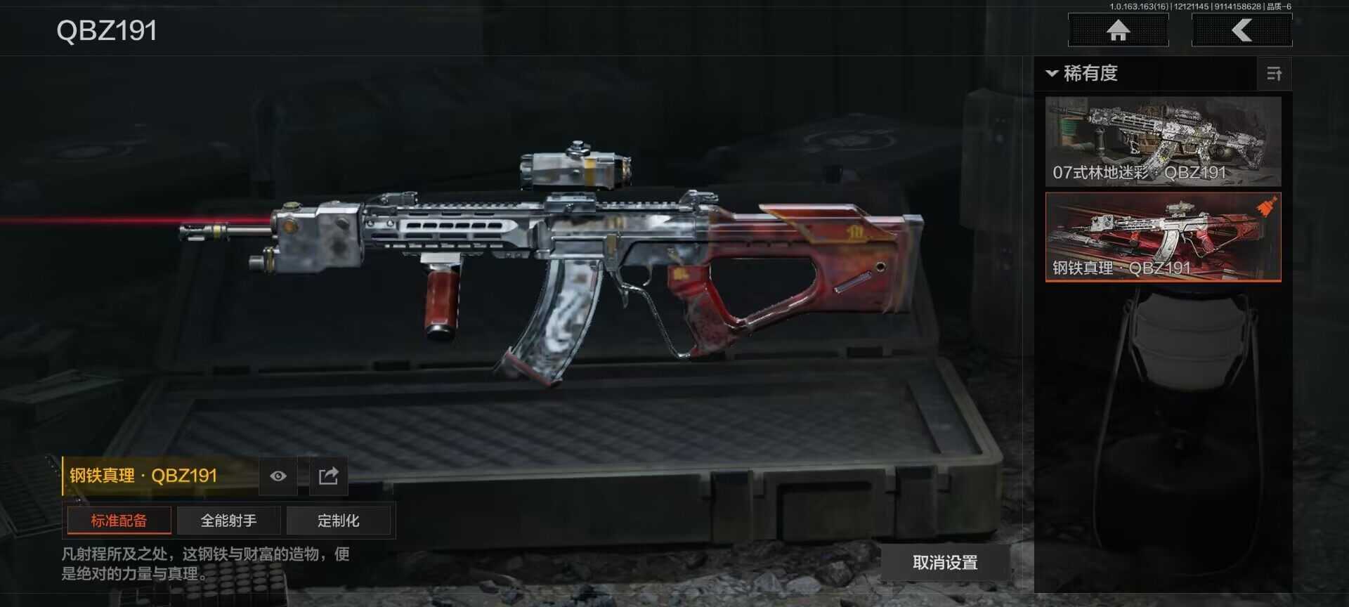 AQQM317121暗区突围账号详情图10 AQQM317121暗区突围账号详情图10