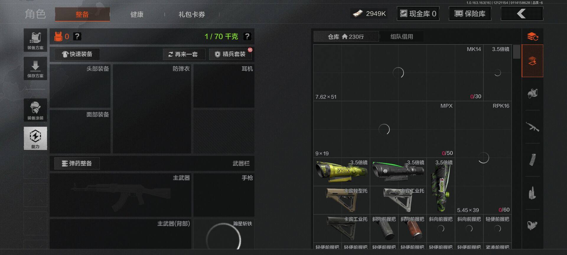 AQQM317121暗区突围账号详情图11 AQQM317121暗区突围账号详情图11