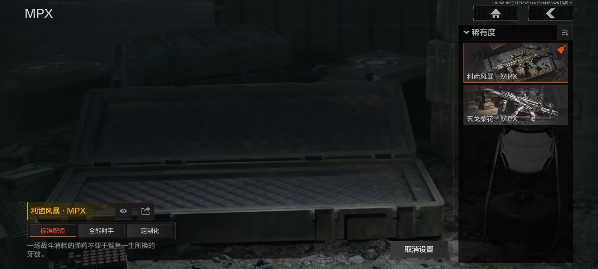 AQQM317121暗区突围账号详情图12 AQQM317121暗区突围账号详情图12