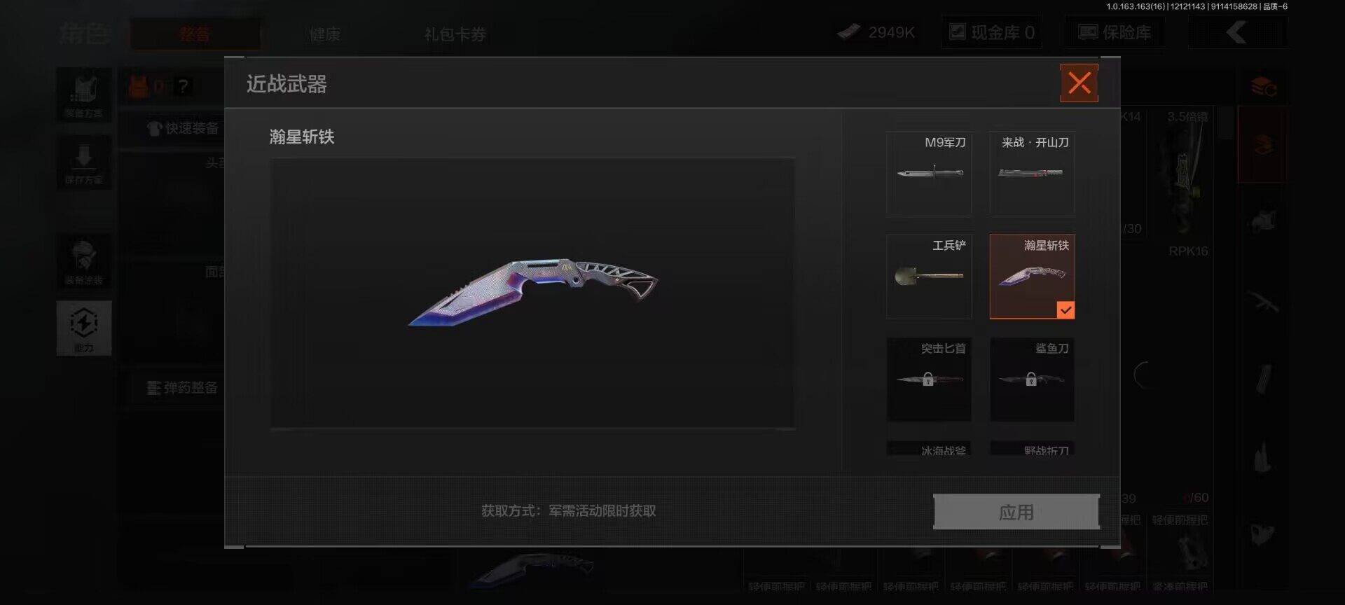 AQQM317121暗区突围账号详情图13 AQQM317121暗区突围账号详情图13