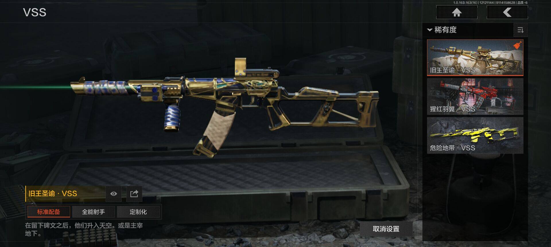 AQQM317121暗区突围账号详情图15 AQQM317121暗区突围账号详情图15