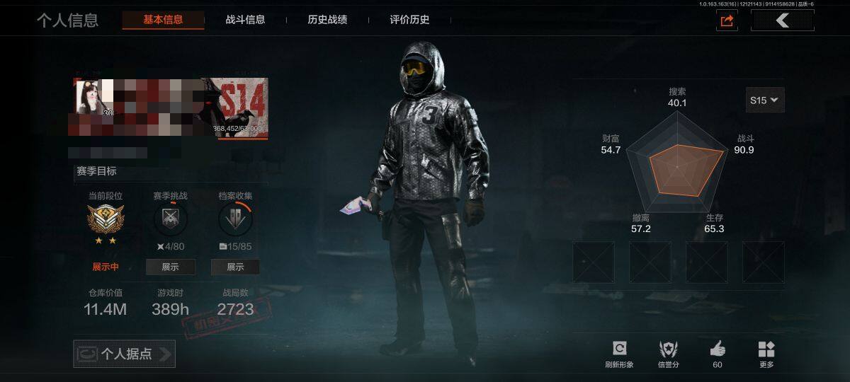 暗区突围账号安卓QQ【AQD54】等级：30/段位：暗区传说/仓库价值(百万)：11.4/柯恩币：2949/工兵铲/瀚星