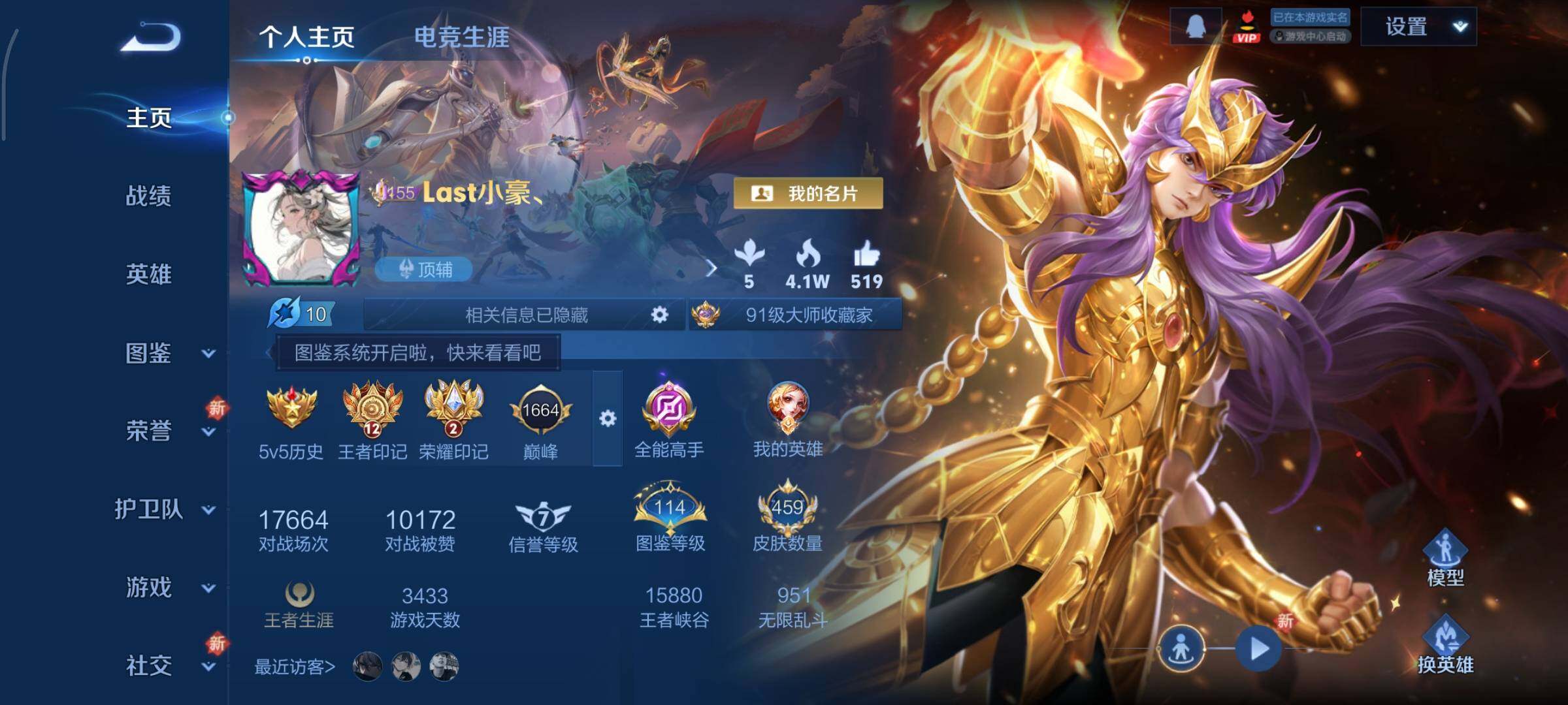 WZCMY3430528王者荣耀账号详情图2 WZCMY3430528王者荣耀账号详情图2