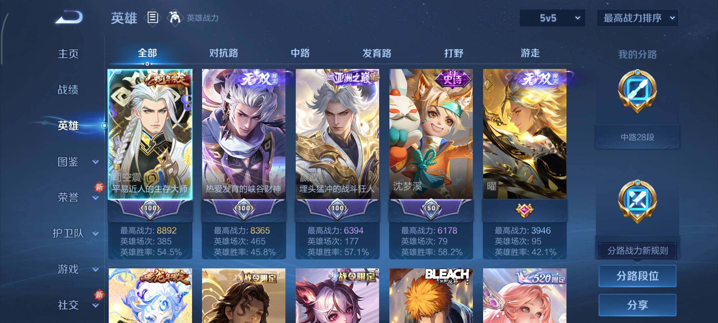 WZCMY3430528王者荣耀账号详情图3 WZCMY3430528王者荣耀账号详情图3