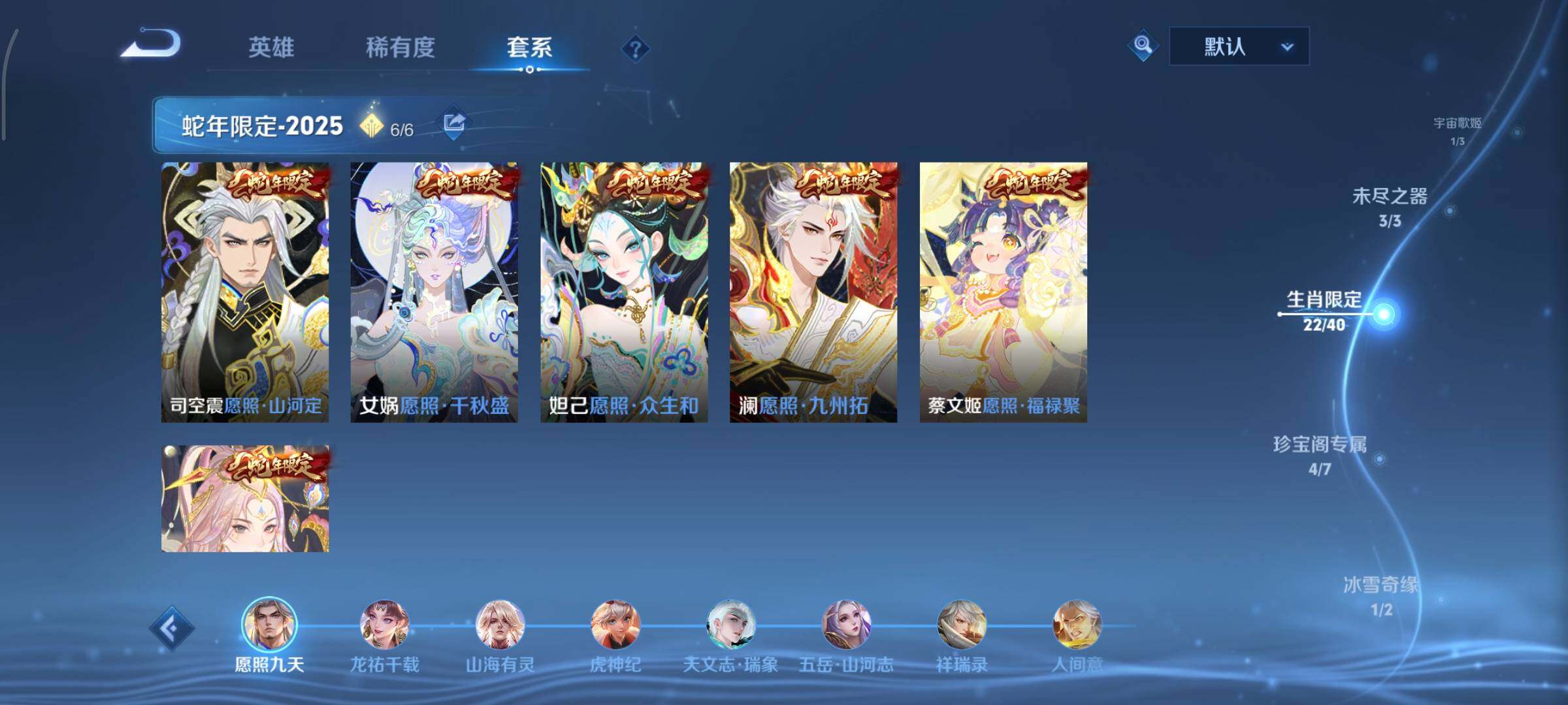 WZCMY3430528王者荣耀账号详情图6 WZCMY3430528王者荣耀账号详情图6