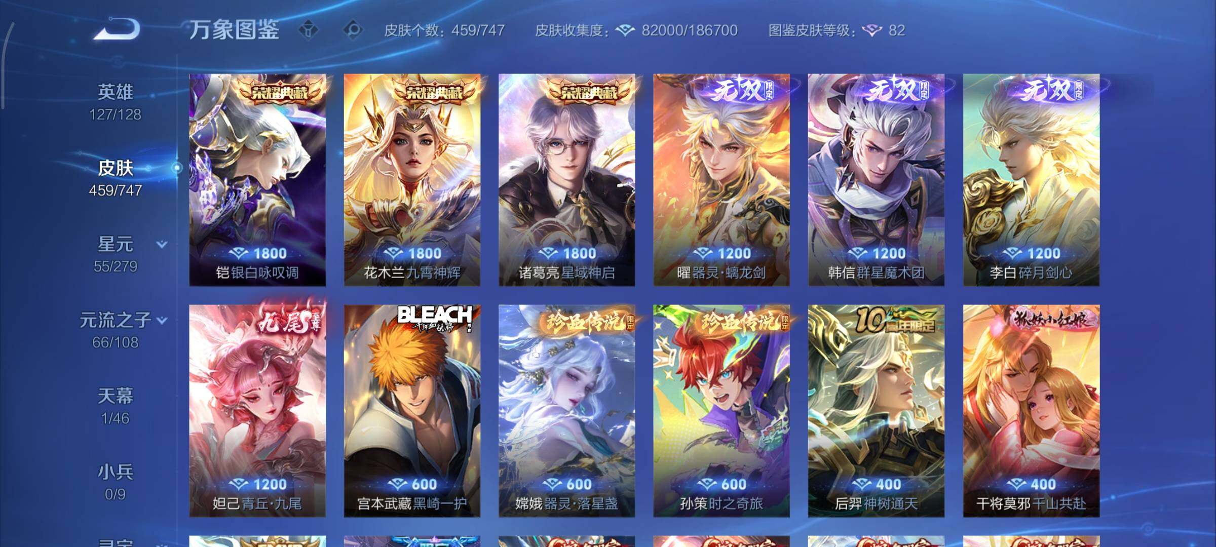 WZCMY3430528王者荣耀账号详情图8 WZCMY3430528王者荣耀账号详情图8