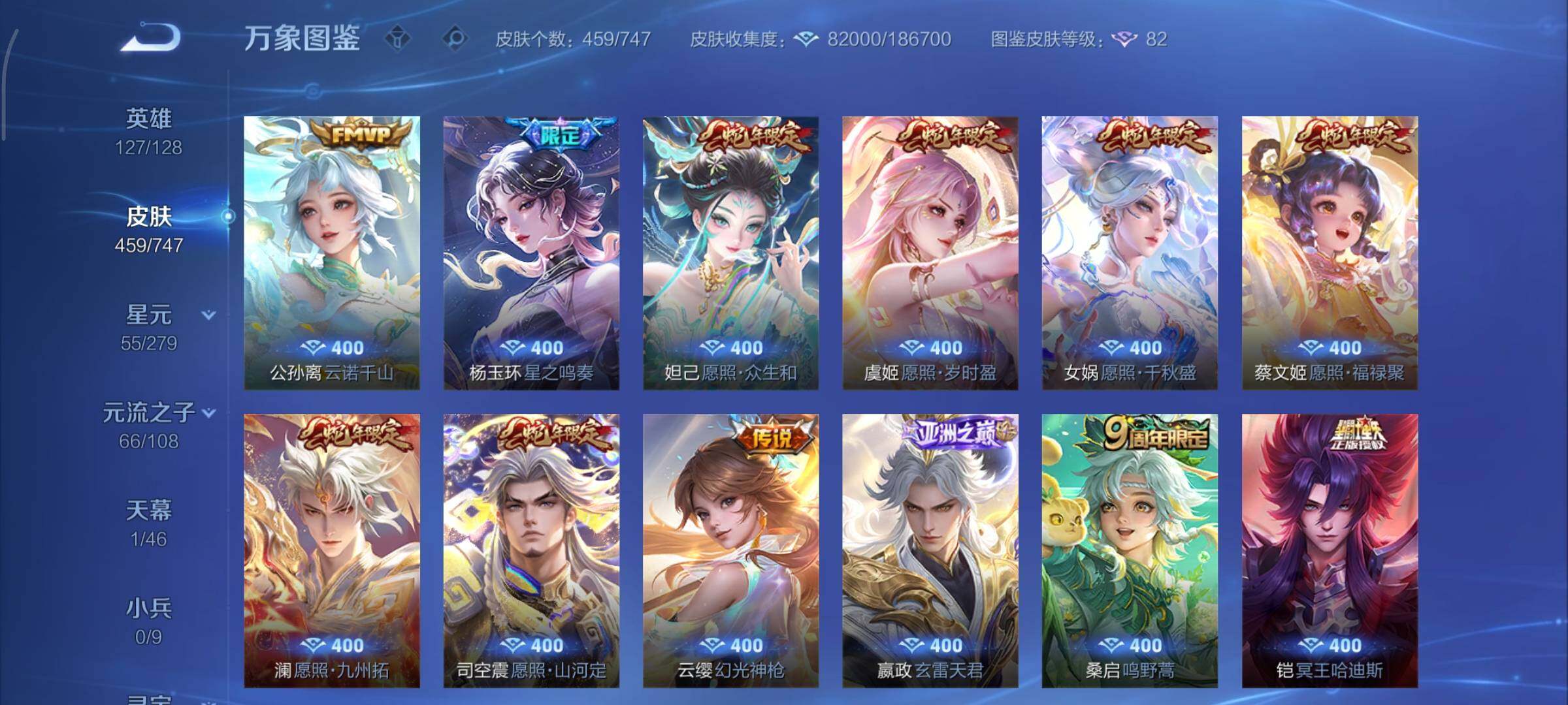 WZCMY3430528王者荣耀账号详情图9 WZCMY3430528王者荣耀账号详情图9