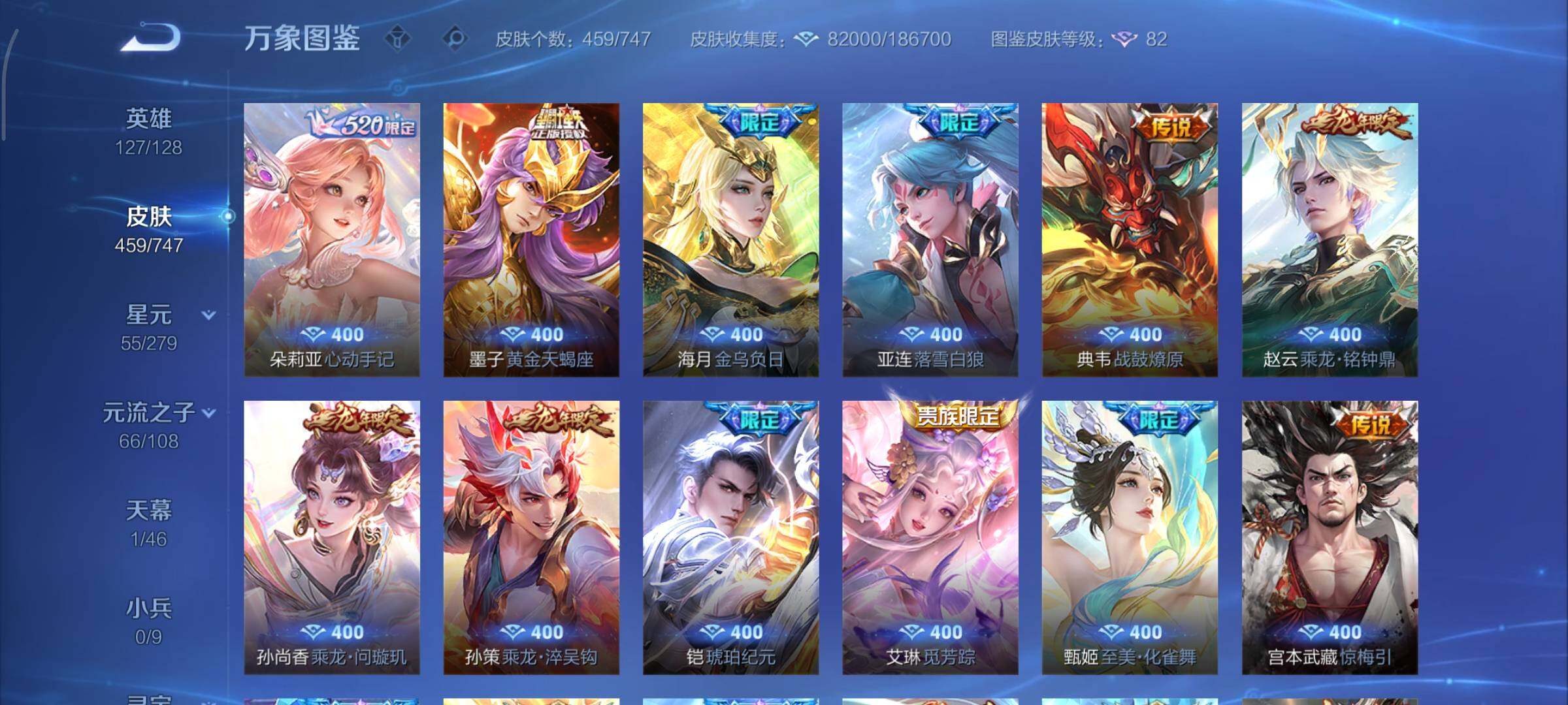 WZCMY3430528王者荣耀账号详情图10 WZCMY3430528王者荣耀账号详情图10