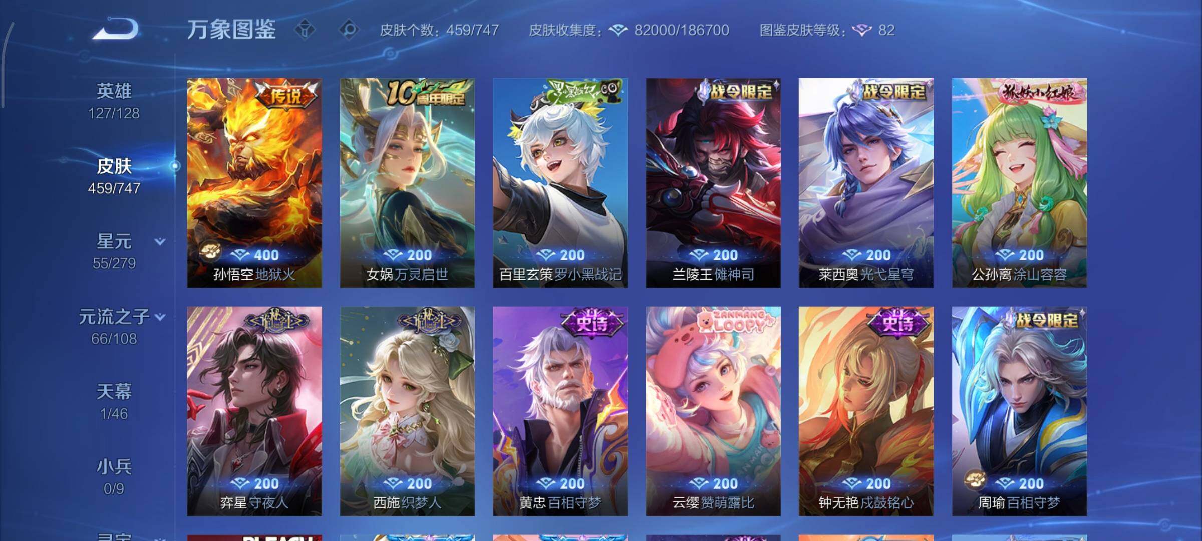 WZCMY3430528王者荣耀账号详情图13 WZCMY3430528王者荣耀账号详情图13