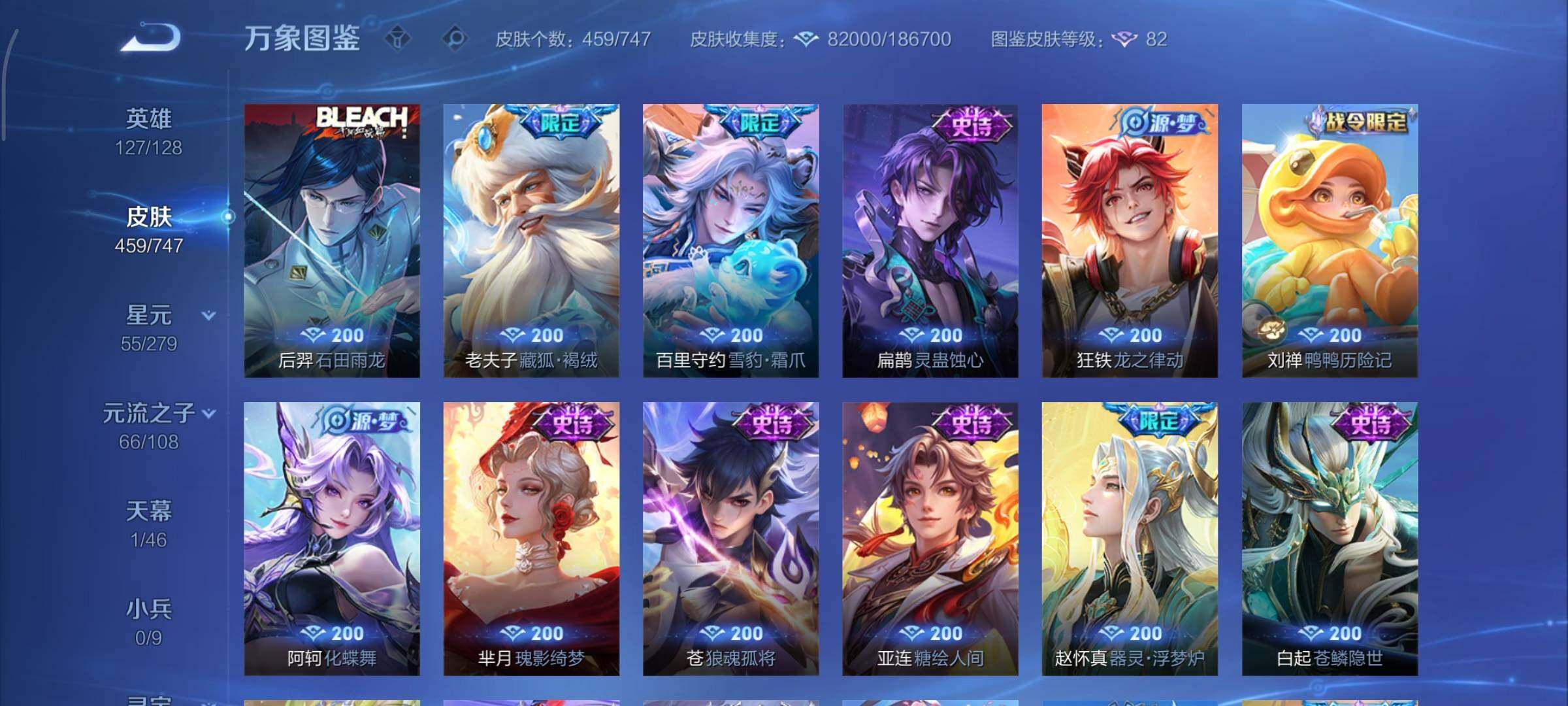 WZCMY3430528王者荣耀账号详情图14 WZCMY3430528王者荣耀账号详情图14