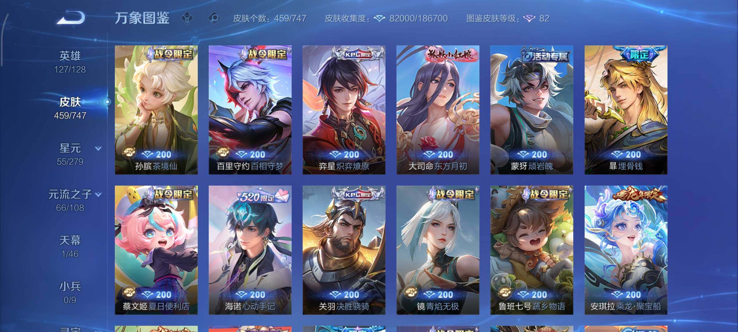 WZCMY3430528王者荣耀账号详情图15 WZCMY3430528王者荣耀账号详情图15