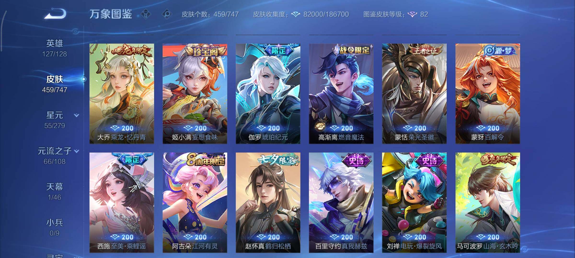 WZCMY3430528王者荣耀账号详情图16 WZCMY3430528王者荣耀账号详情图16