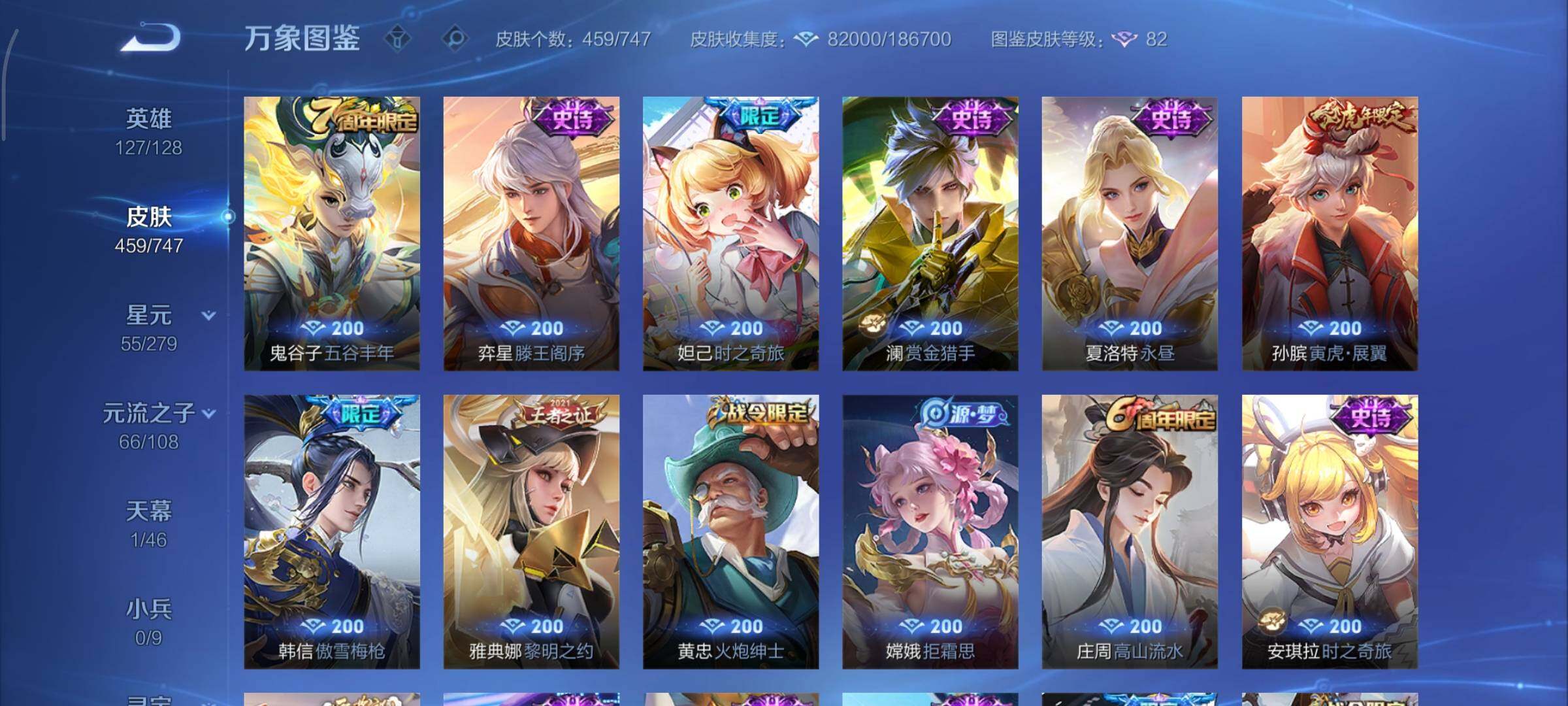 WZCMY3430528王者荣耀账号详情图17 WZCMY3430528王者荣耀账号详情图17