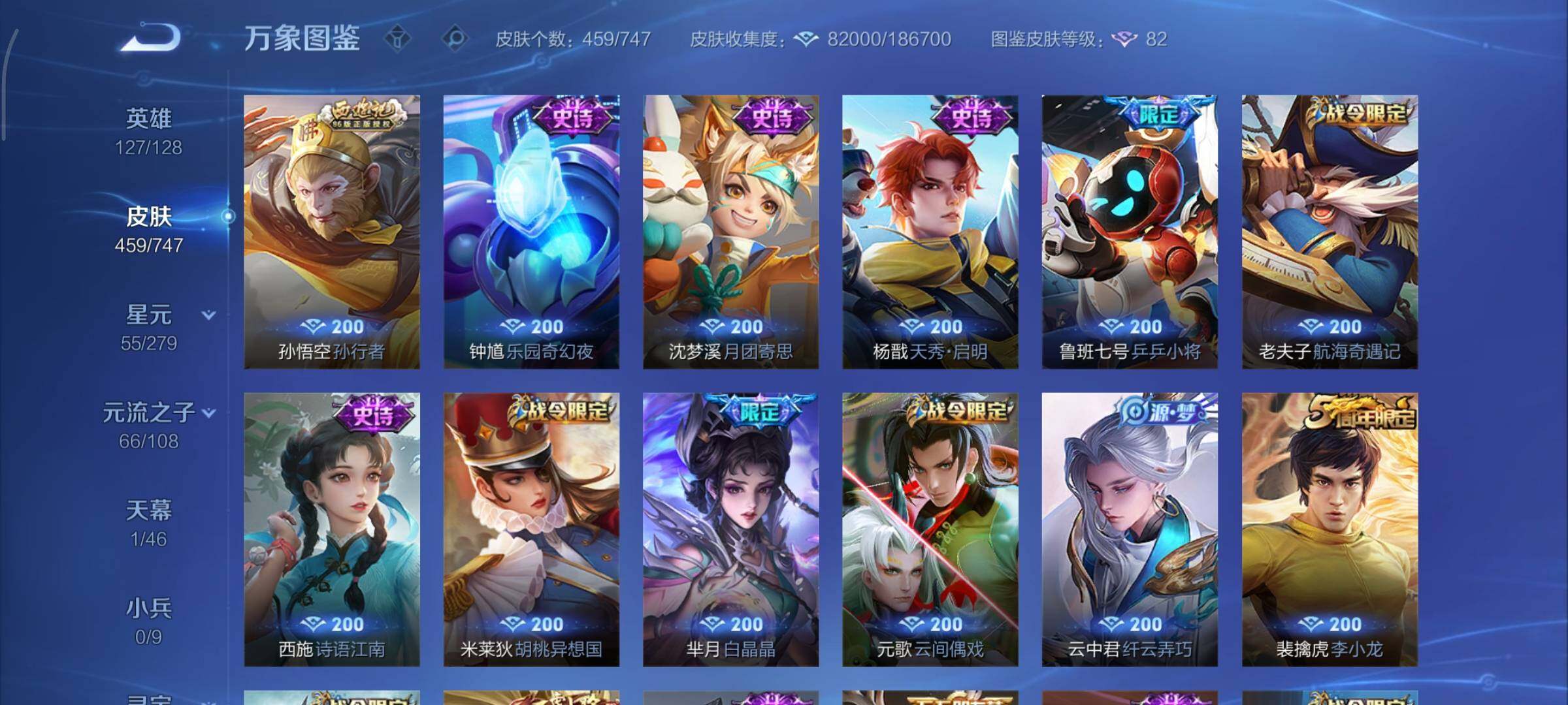 WZCMY3430528王者荣耀账号详情图18 WZCMY3430528王者荣耀账号详情图18