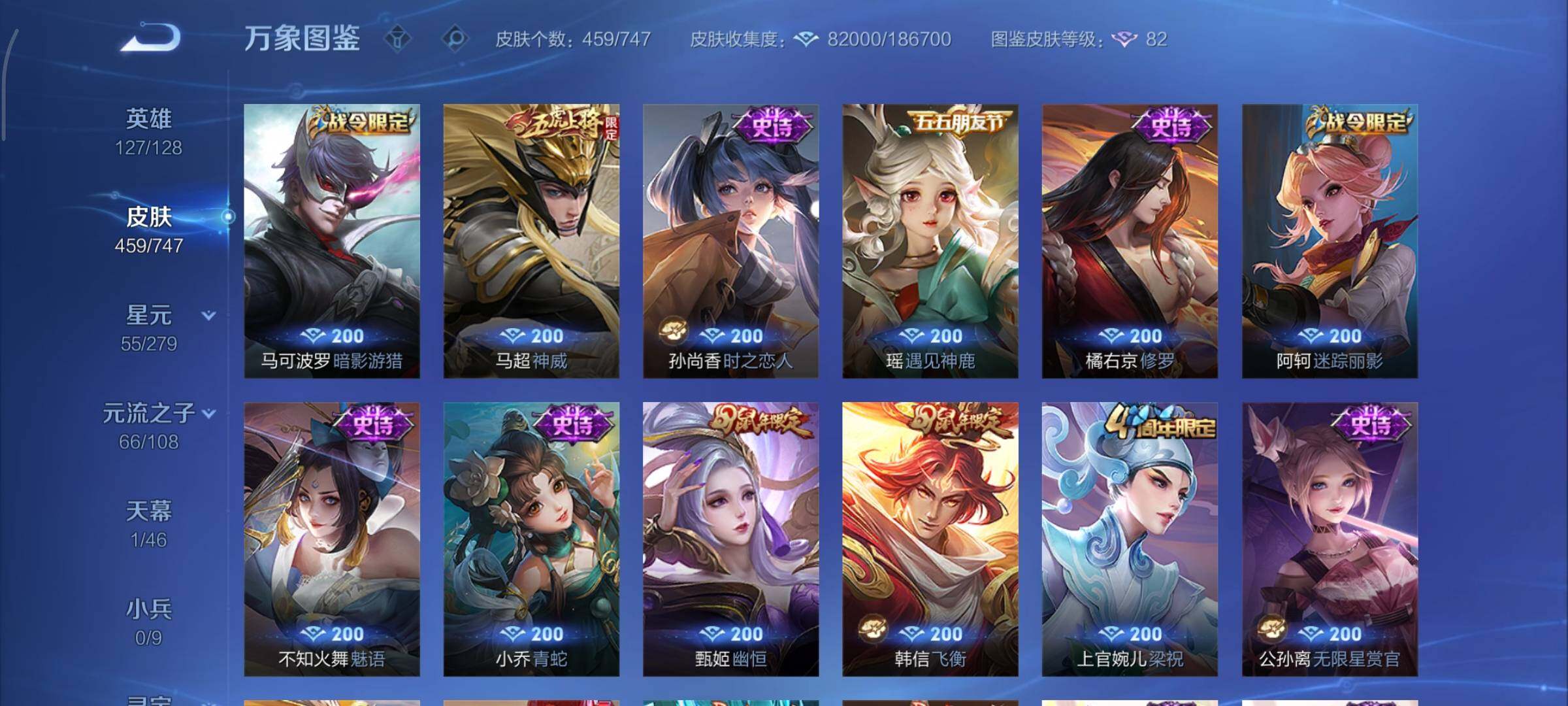 WZCMY3430528王者荣耀账号详情图19 WZCMY3430528王者荣耀账号详情图19