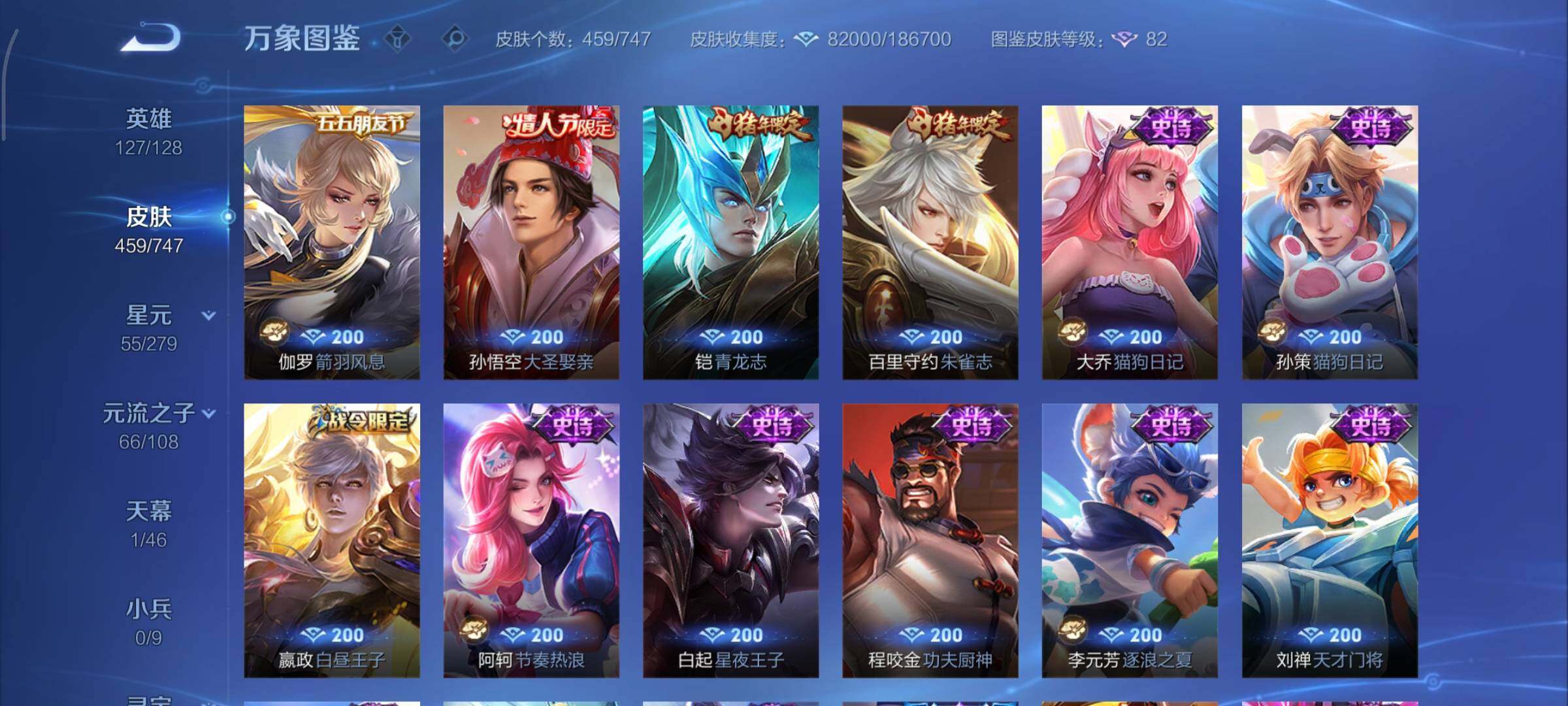 WZCMY3430528王者荣耀账号详情图20 WZCMY3430528王者荣耀账号详情图20