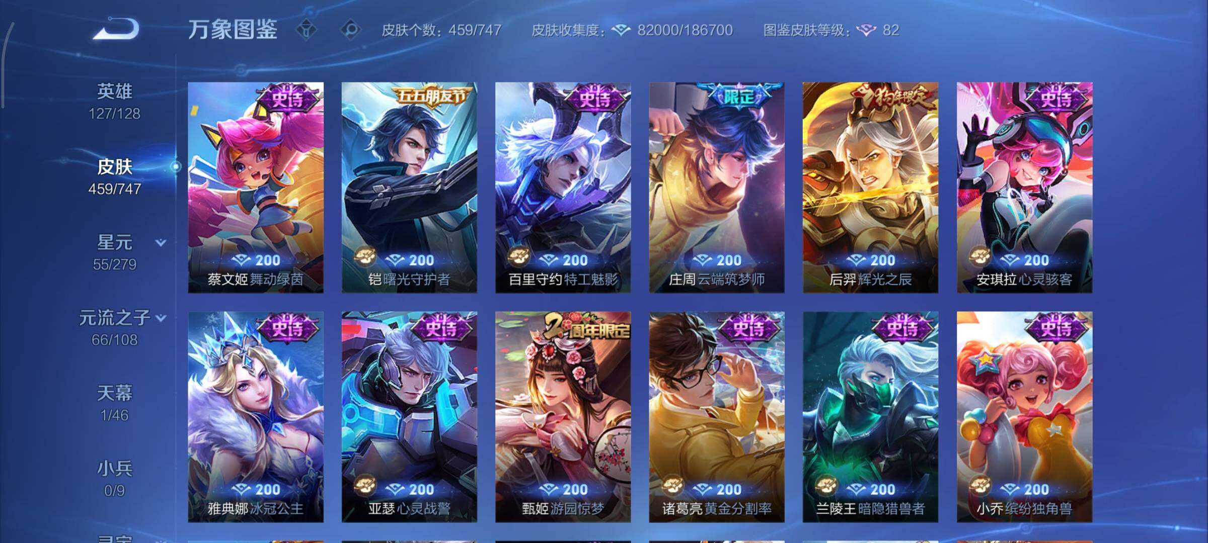 WZCMY3430528王者荣耀账号详情图21 WZCMY3430528王者荣耀账号详情图21