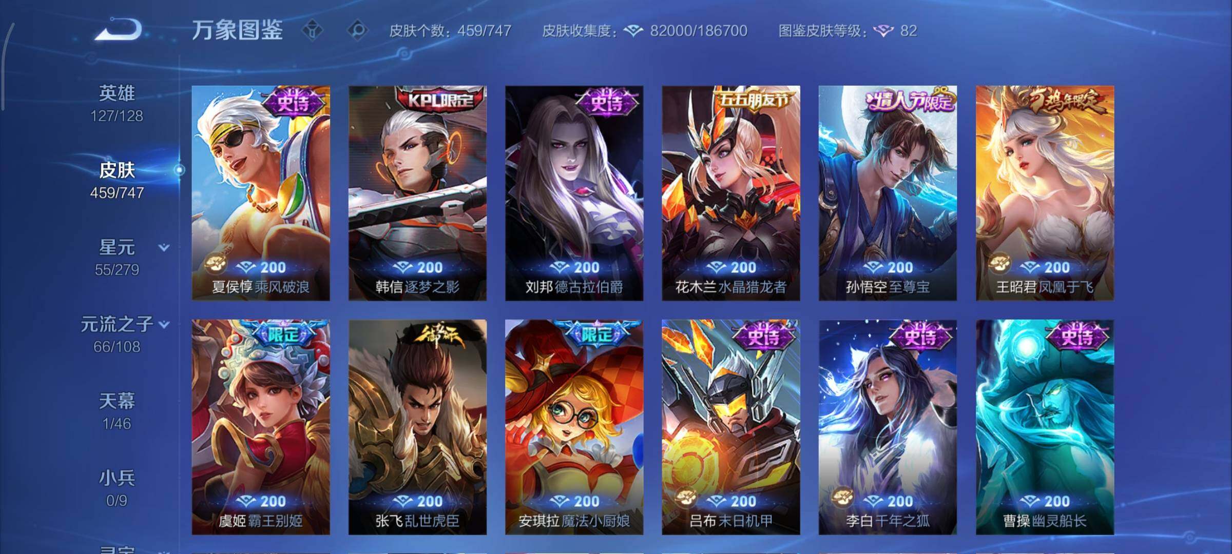 WZCMY3430528王者荣耀账号详情图22 WZCMY3430528王者荣耀账号详情图22