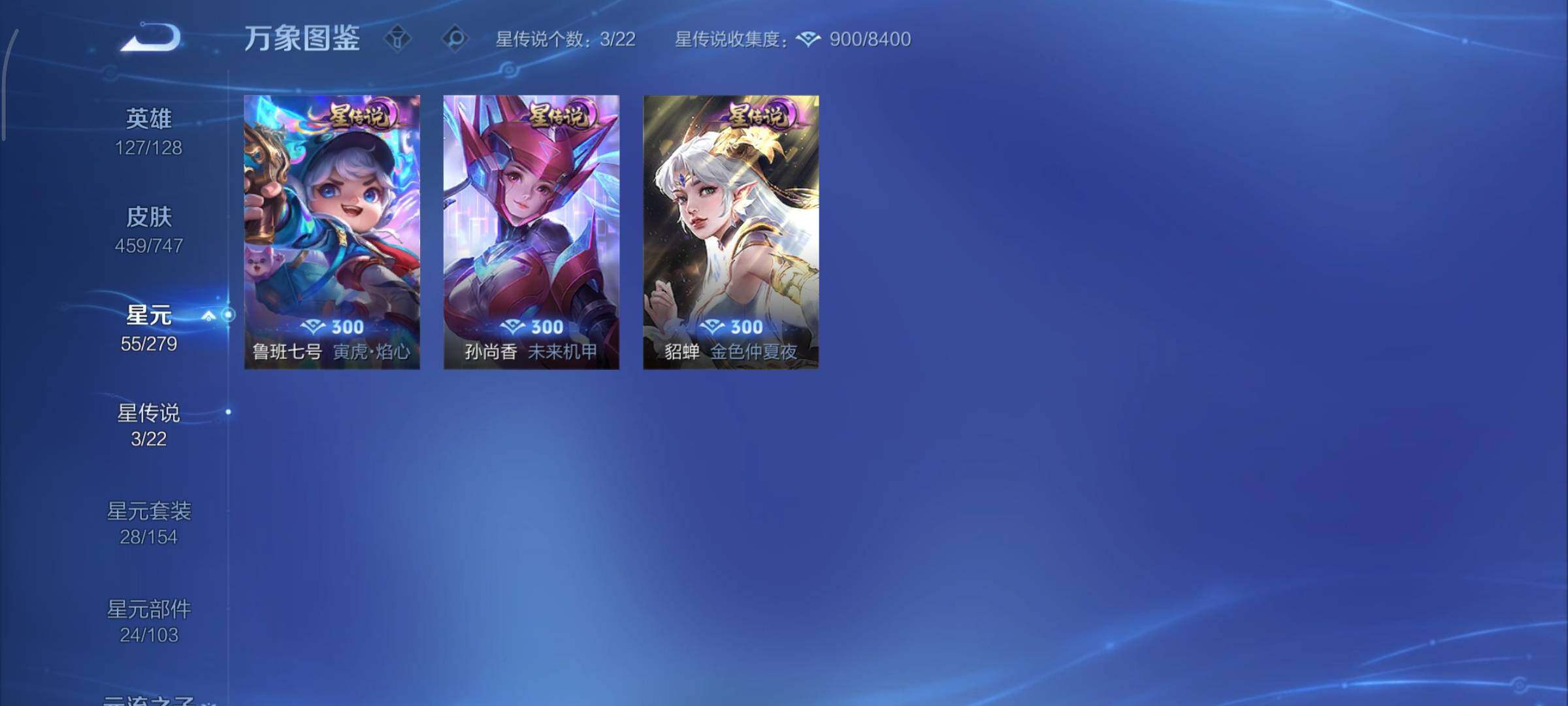 WZCMY3430528王者荣耀账号详情图23 WZCMY3430528王者荣耀账号详情图23