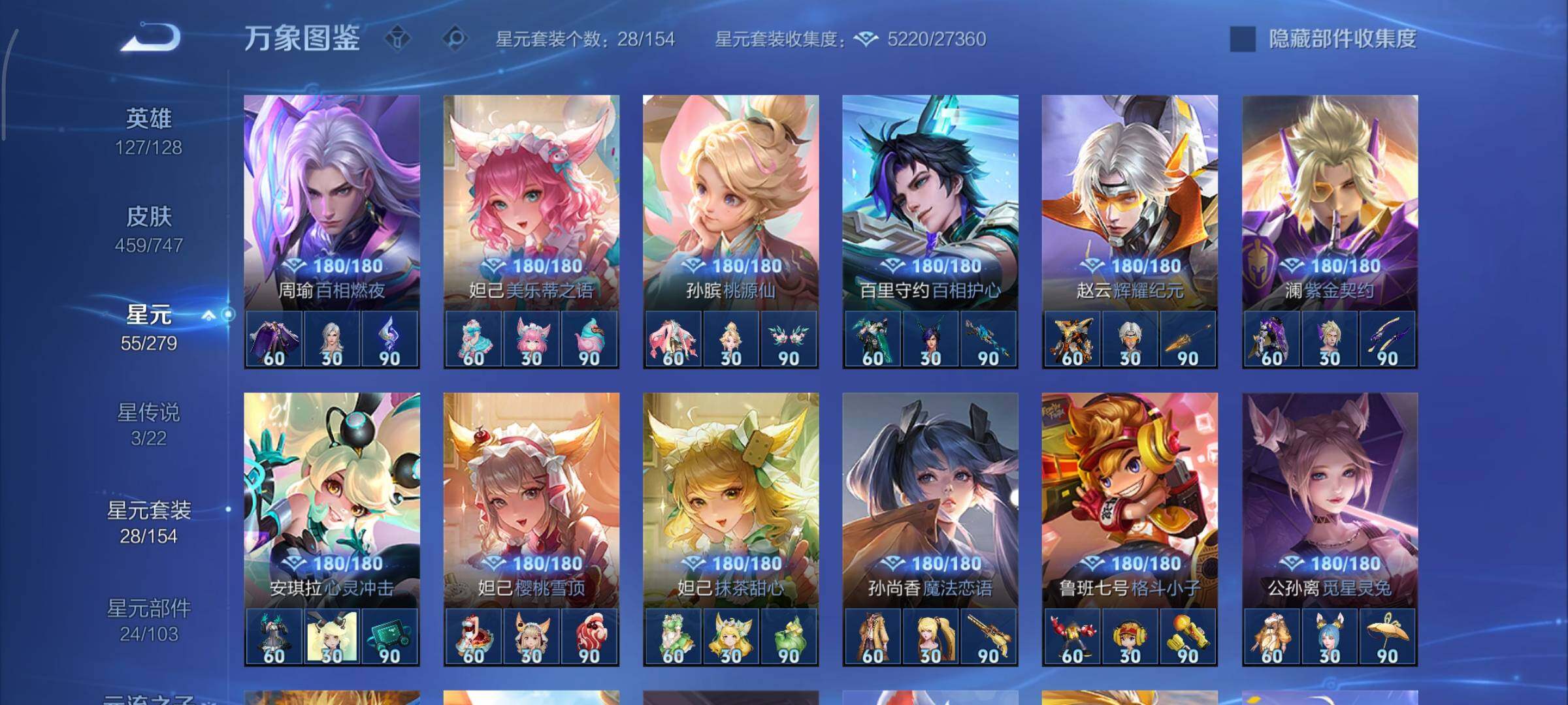 WZCMY3430528王者荣耀账号详情图25 WZCMY3430528王者荣耀账号详情图25