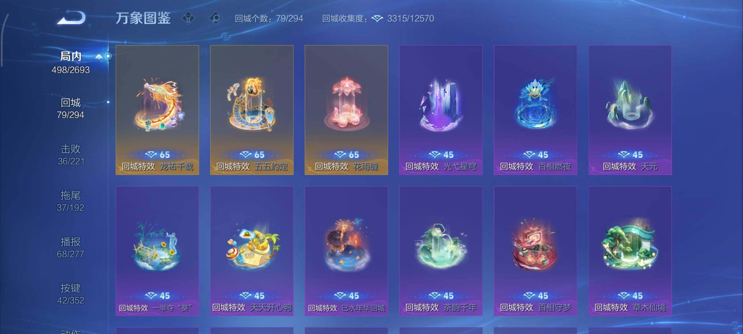 WZCMY3430528王者荣耀账号详情图26 WZCMY3430528王者荣耀账号详情图26