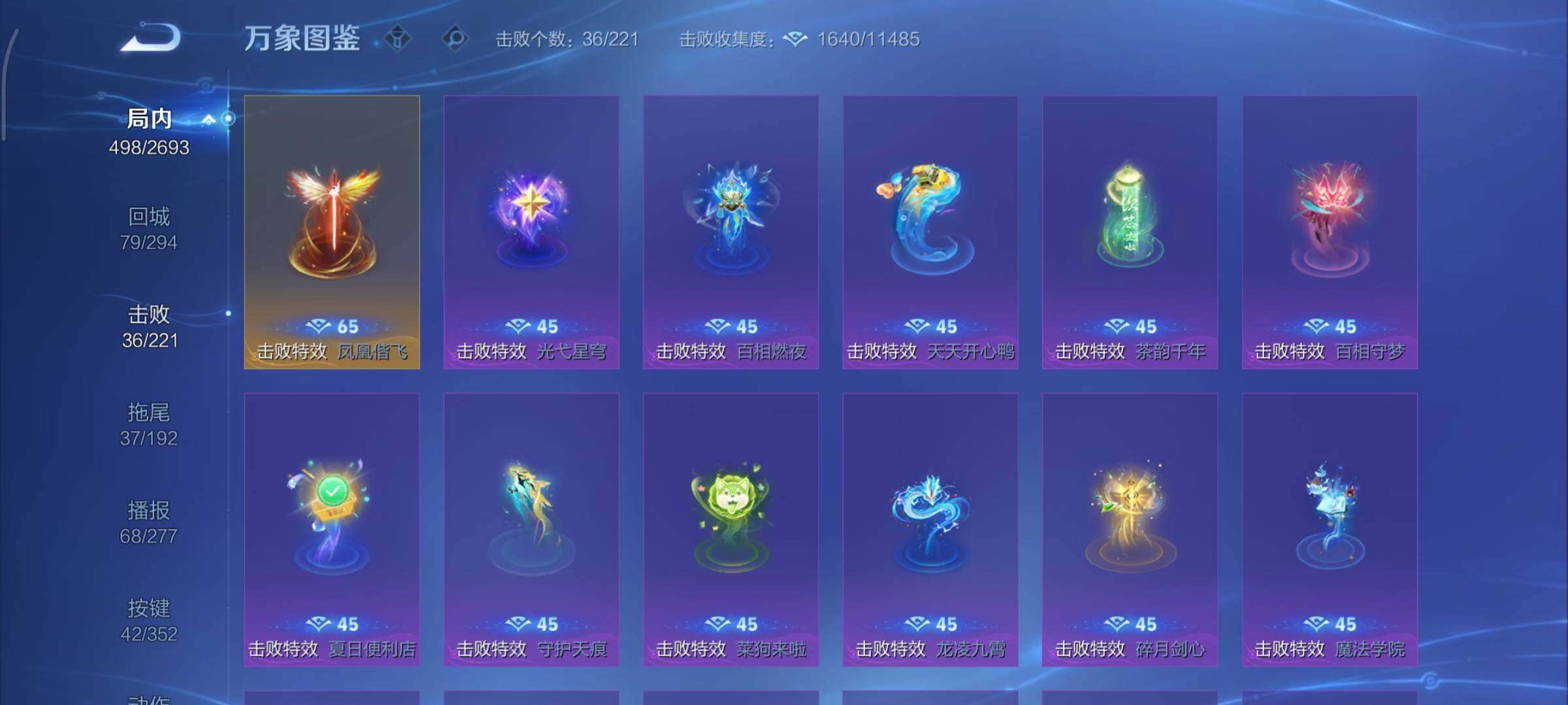 WZCMY3430528王者荣耀账号详情图27 WZCMY3430528王者荣耀账号详情图27