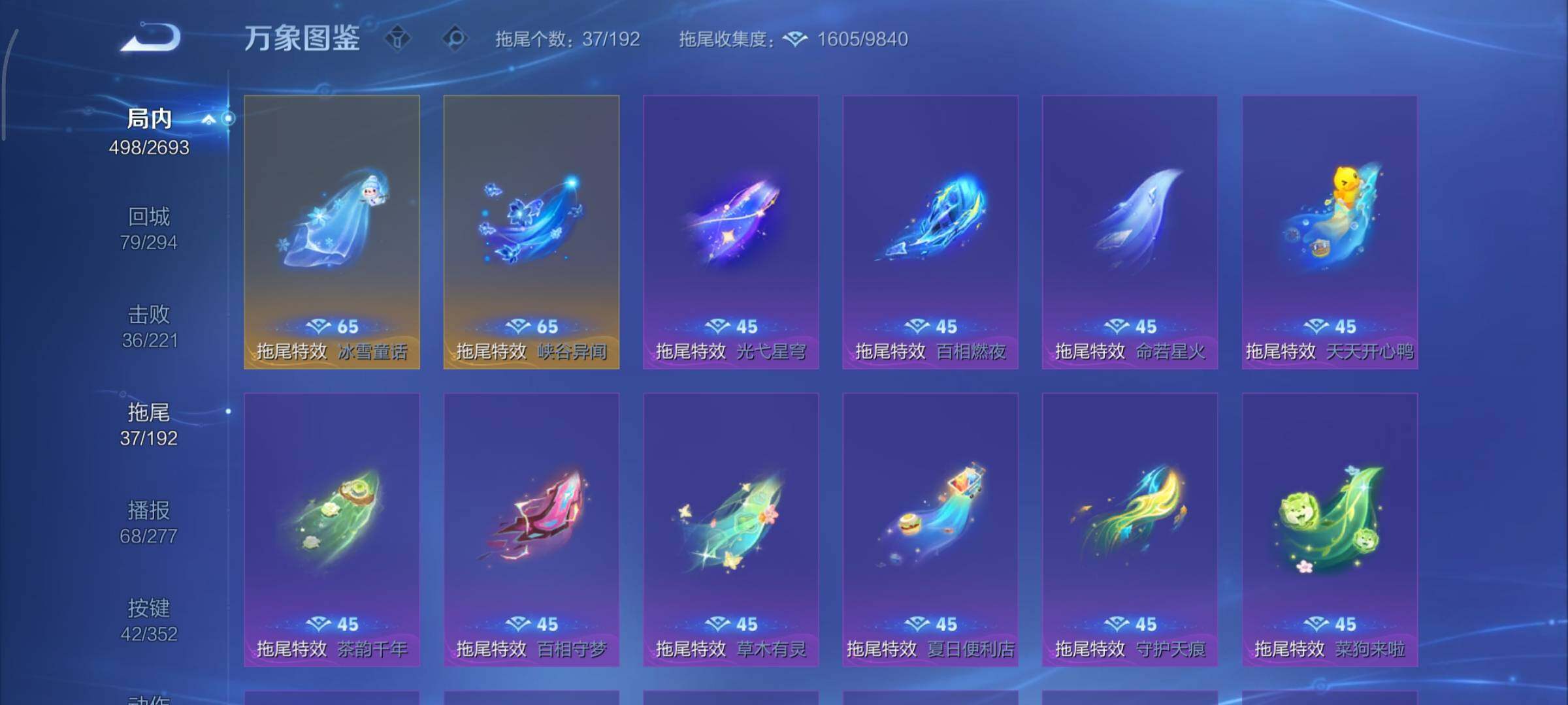 WZCMY3430528王者荣耀账号详情图28 WZCMY3430528王者荣耀账号详情图28