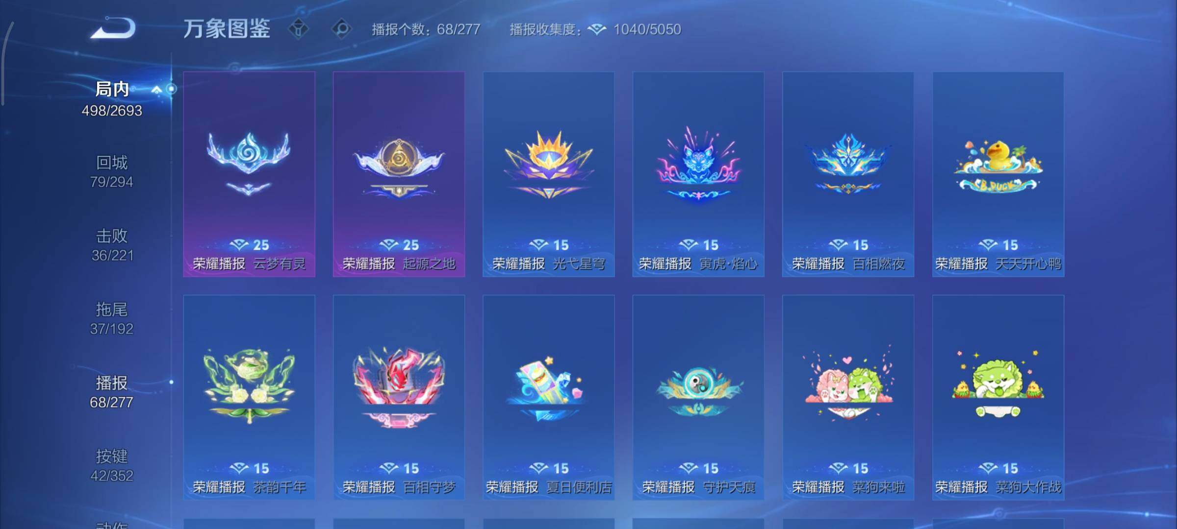 WZCMY3430528王者荣耀账号详情图29 WZCMY3430528王者荣耀账号详情图29